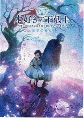 剧场版动画星海回声海报